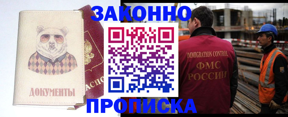 где прописаться в Дятьково