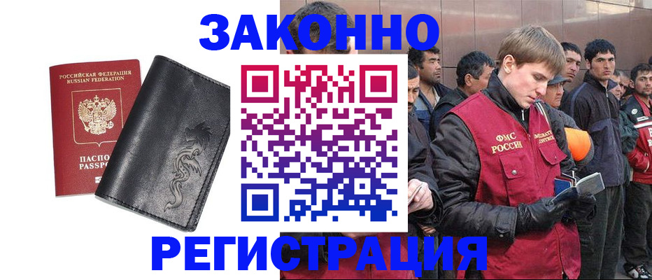 временная регистрация в Дятьково