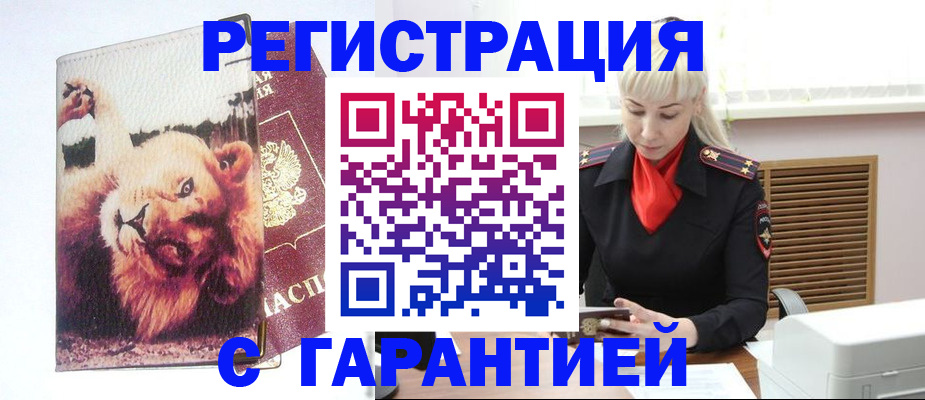 прописка от собственника в Дятьково