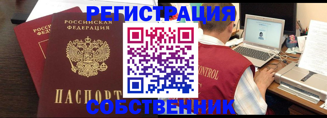 временная прописка в Дятьково